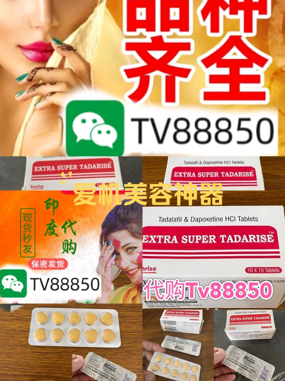 包含印度双效希爱力混合片，和国产希爱力双效区别的词条-第1张图片-印淘网