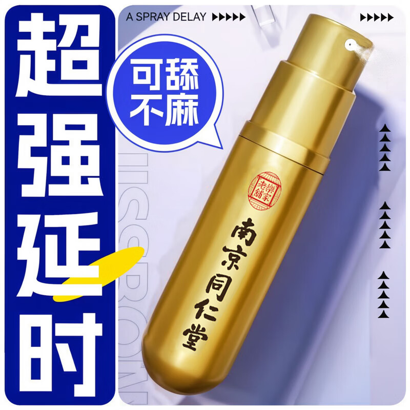 关于印度双效延时药哪个最好用?横向测评10款热门产品的信息-第2张图片-印淘网 关于印度双效延时药哪个最好用?横向测评10款热门产品的信息-第2张图片-印淘网