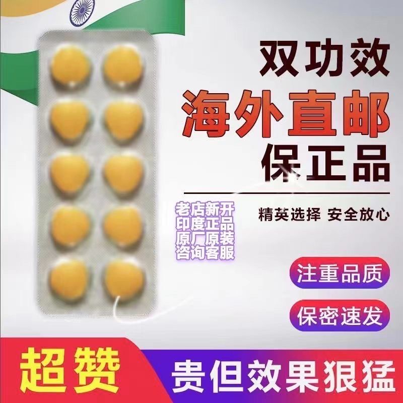 印度双效片的正确服用方法：碾碎吃还是整粒吞？的简单介绍-第2张图片-1