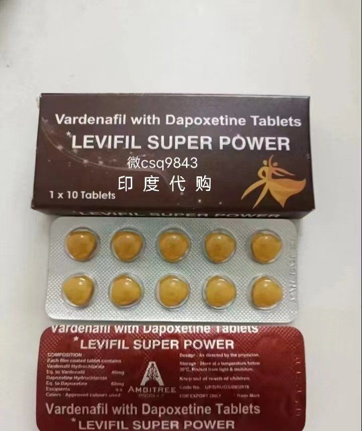 印度双效希爱力效果怎么样 -第2张图片-印淘网 印度双效希爱力效果怎么样 -第2张图片-印淘网