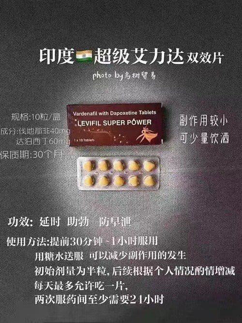 包含印度双效片哪种效果好？蓝P	、红魔、超级希爱力排行榜的词条-第2张图片-印淘网