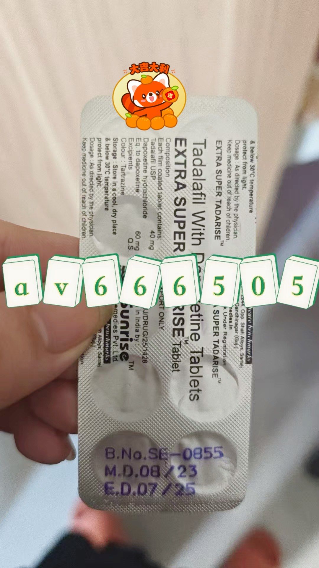 关于印度双效片最佳服用时间：根据代谢速度个性化调整的信息-第1张图片-印淘网