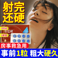 包含助勃延时双效片，印选优品正品代购微信yddg117的词条-第1张图片-印淘网