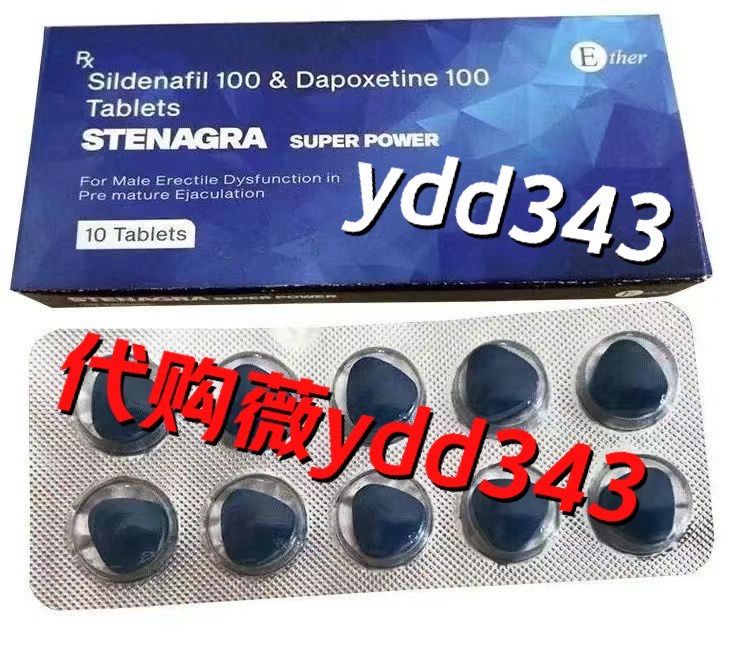 伐地那非40mg+达泊西汀60mg，超级艾力达硬度之王的简单介绍-第1张图片-印淘网