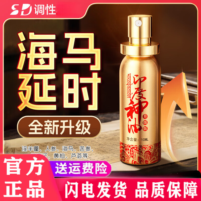 关于印度双效延时药哪个最好用?排行榜前十名(附价格)的信息-第1张图片-印淘网 关于印度双效延时药哪个最好用?排行榜前十名(附价格)的信息-第1张图片-印淘网