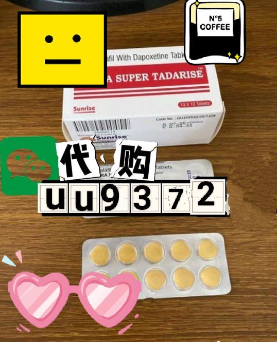 超级希爱力价格多少钱一粒？代购报价对比的简单介绍-第1张图片-印淘网