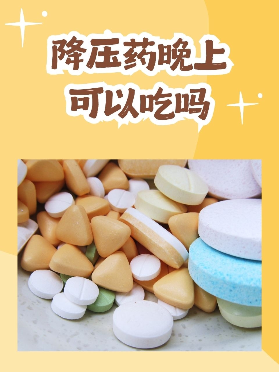 关于印度双效片禁忌：高血压患者能不能吃？的信息-第1张图片-印淘网