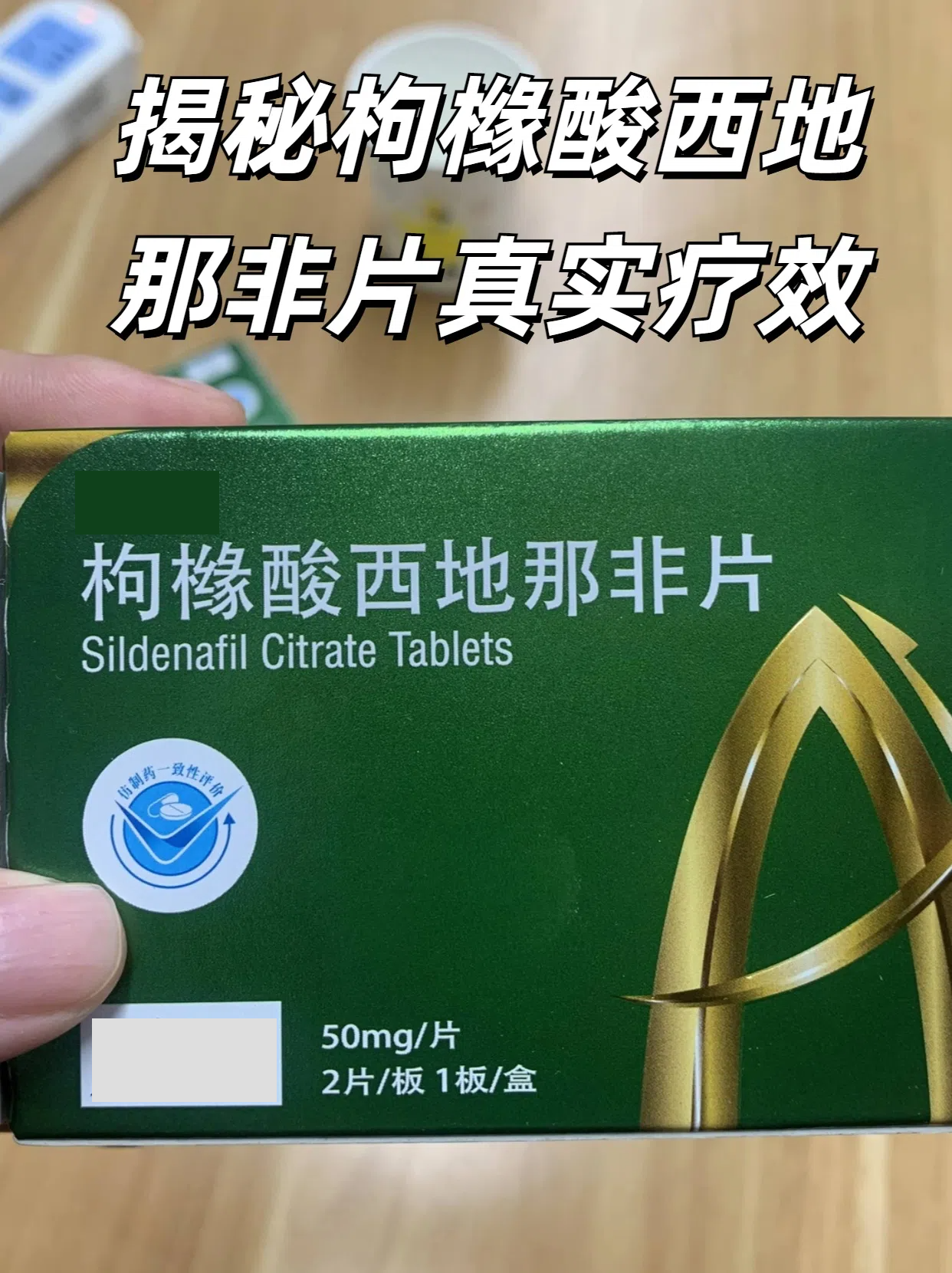 印度蓝钻男用果冻的效果怎么样?药效能持续多久? -第2张图片-印淘网 印度蓝钻男用果冻的效果怎么样?药效能持续多久? -第2张图片-印淘网