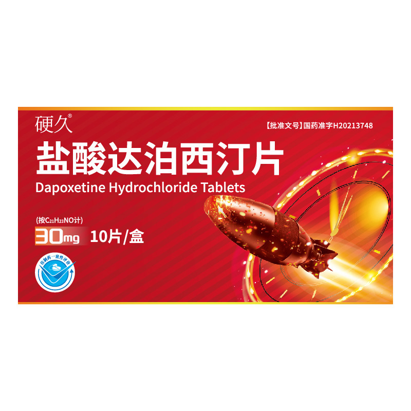 达泊西汀30mg延时原理	，为什么双效片更受欢迎？的简单介绍-第2张图片-印淘网