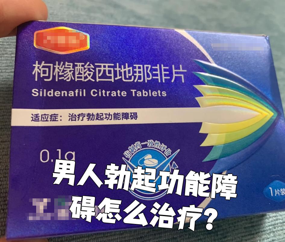 包含PDE5抑制剂助勃，达泊西汀延时，双效片适合哪些人？的词条-第1张图片-印淘网