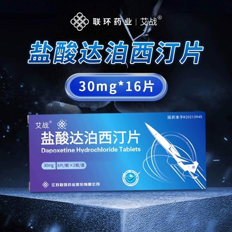 包含阿伐那非达泊西汀双效片的词条-第1张图片-印淘网