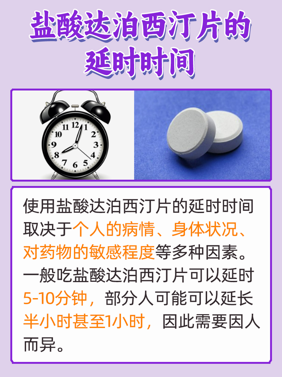 什么是超级希爱力？他达拉非+达泊西汀双效原理的简单介绍-第2张图片-印淘网