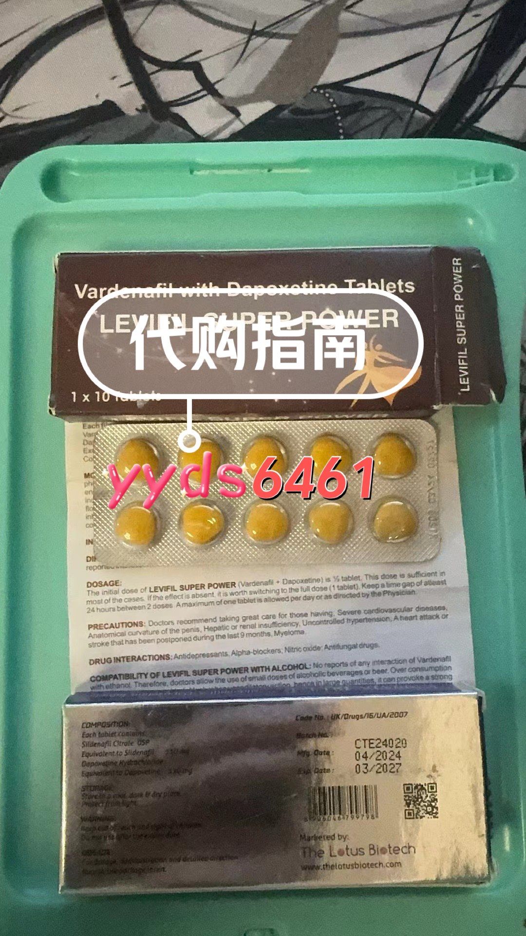 包含印度双效片禁忌:不能与哪些药物同服?的词条-第1张图片-印淘网 包含印度双效片禁忌:不能与哪些药物同服?的词条-第1张图片-印淘网