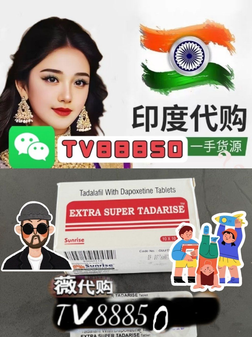 印度代购双效 -第1张图片-印淘网 印度代购双效 -第1张图片-印淘网