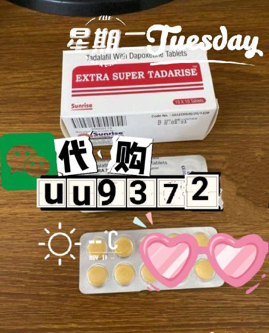 关于超级希爱力在哪买最安全？拒绝假药	，认准yddg117的信息-第1张图片-印淘网