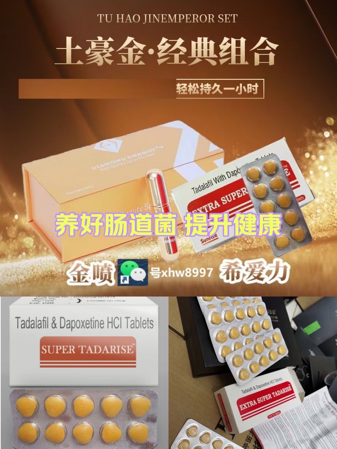 超级希爱力在哪买？yddg117国内现货，顺丰次日达的简单介绍-第1张图片-印淘网