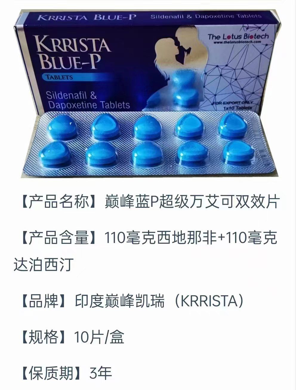 印度双效片最佳服用时间:性生活前1小时还是2小时?的简单介绍-第1张图片-印淘网 印度双效片最佳服用时间:性生活前1小时还是2小时?的简单介绍-第1张图片-印淘网