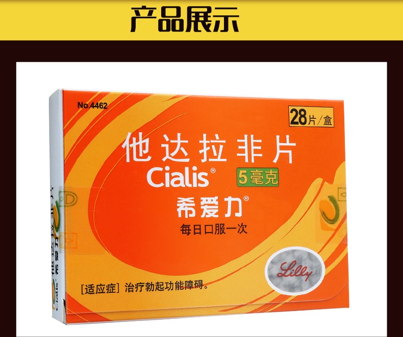 他达拉非20mg+达泊西汀60mg，超级希爱力最强版本的简单介绍-第1张图片-印淘网