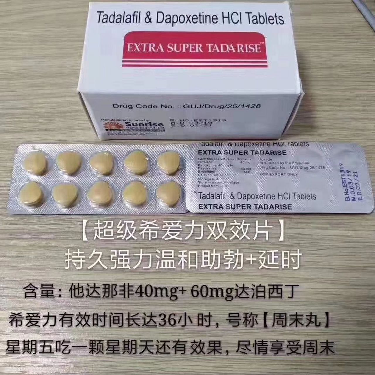 包含超级希爱力在哪买最安全？拒绝假药，认准yddg117的词条-第1张图片-印淘网