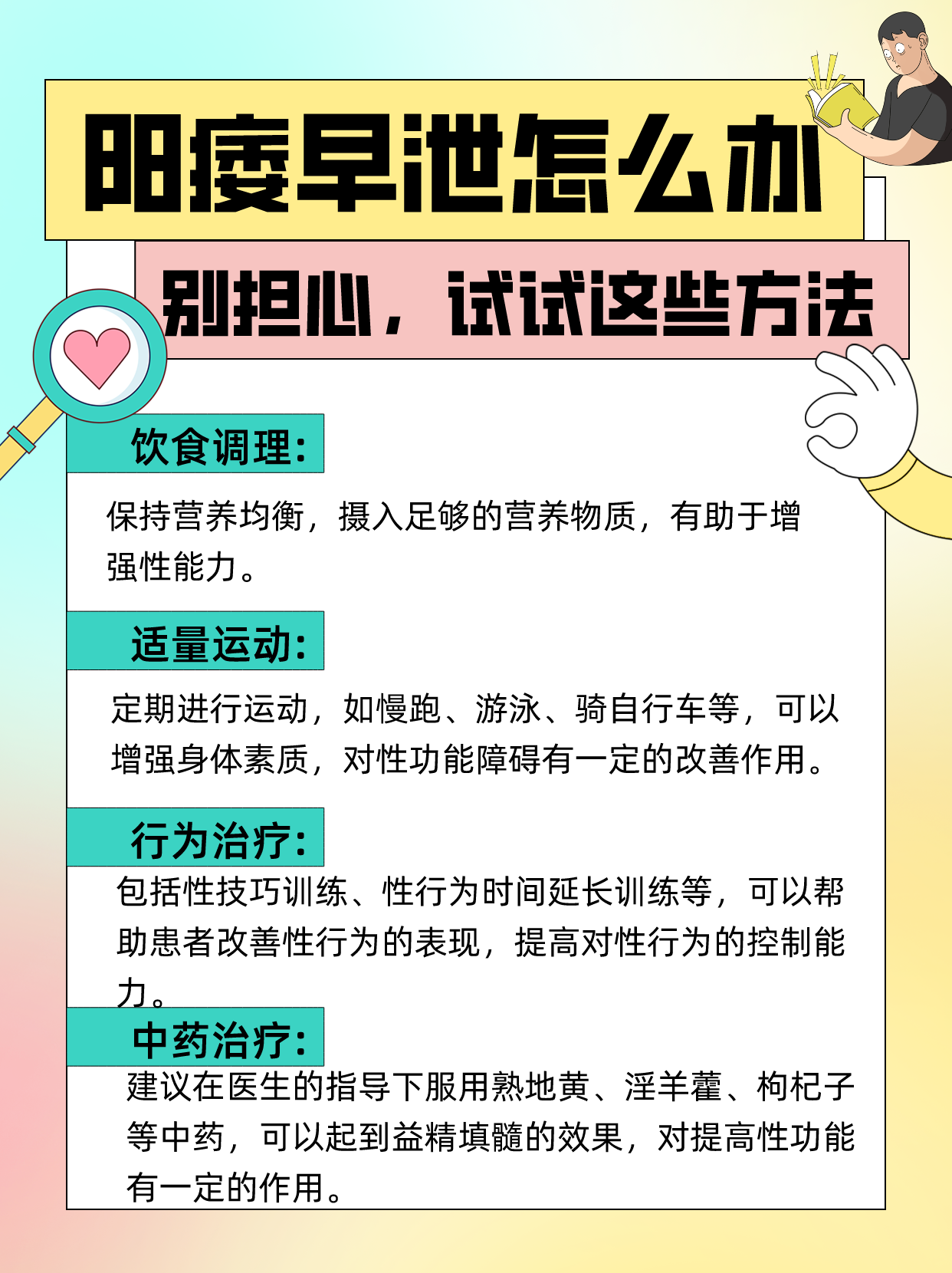 关于早泄成因与改善方法的信息-第1张图片-印淘网 关于早泄成因与改善方法的信息-第1张图片-印淘网