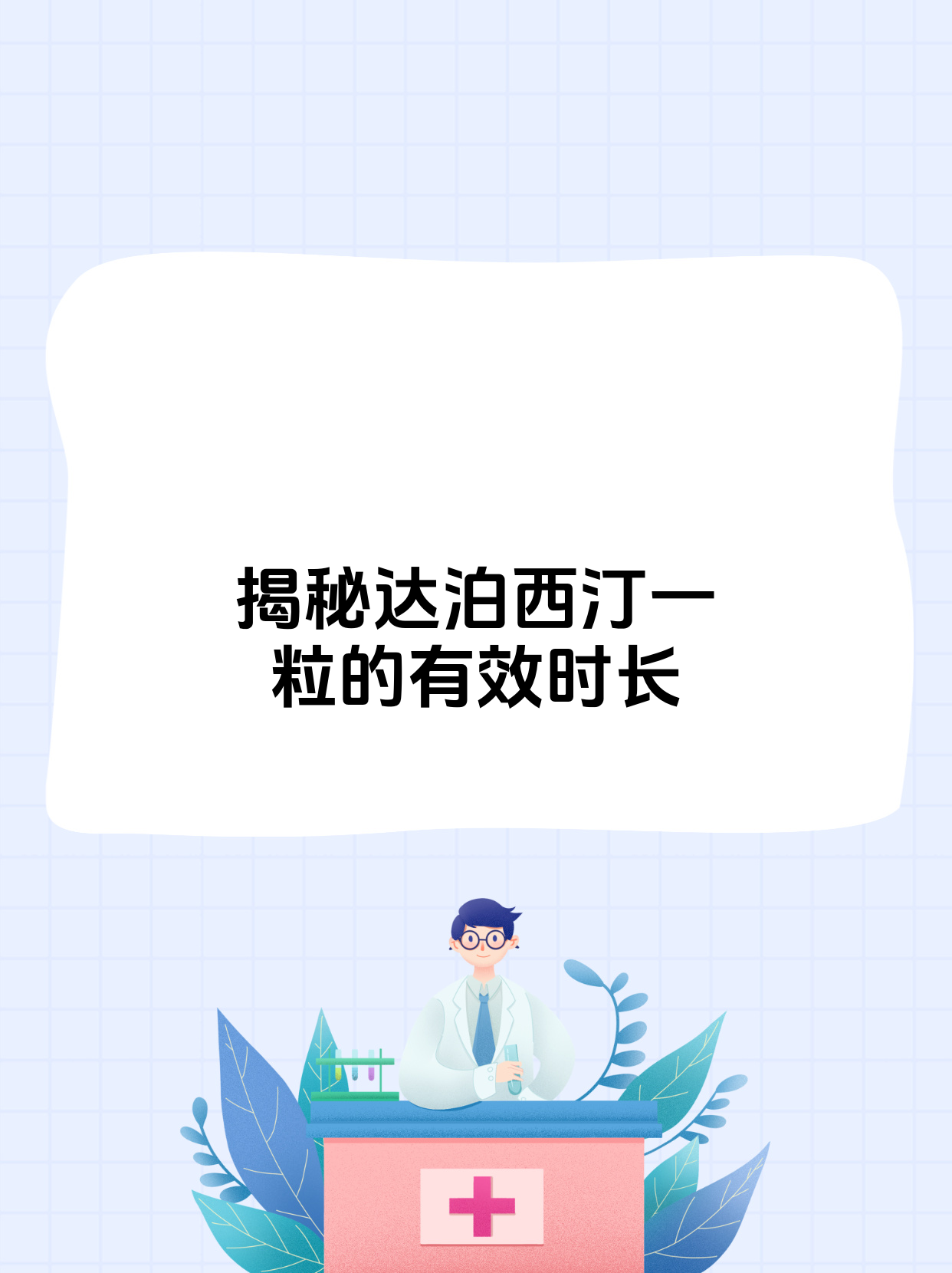 包含他达拉非和达泊西汀复方制剂:超级希爱力作用机制的词条-第1张图片-印淘网 包含他达拉非和达泊西汀复方制剂:超级希爱力作用机制的词条-第1张图片-印淘网