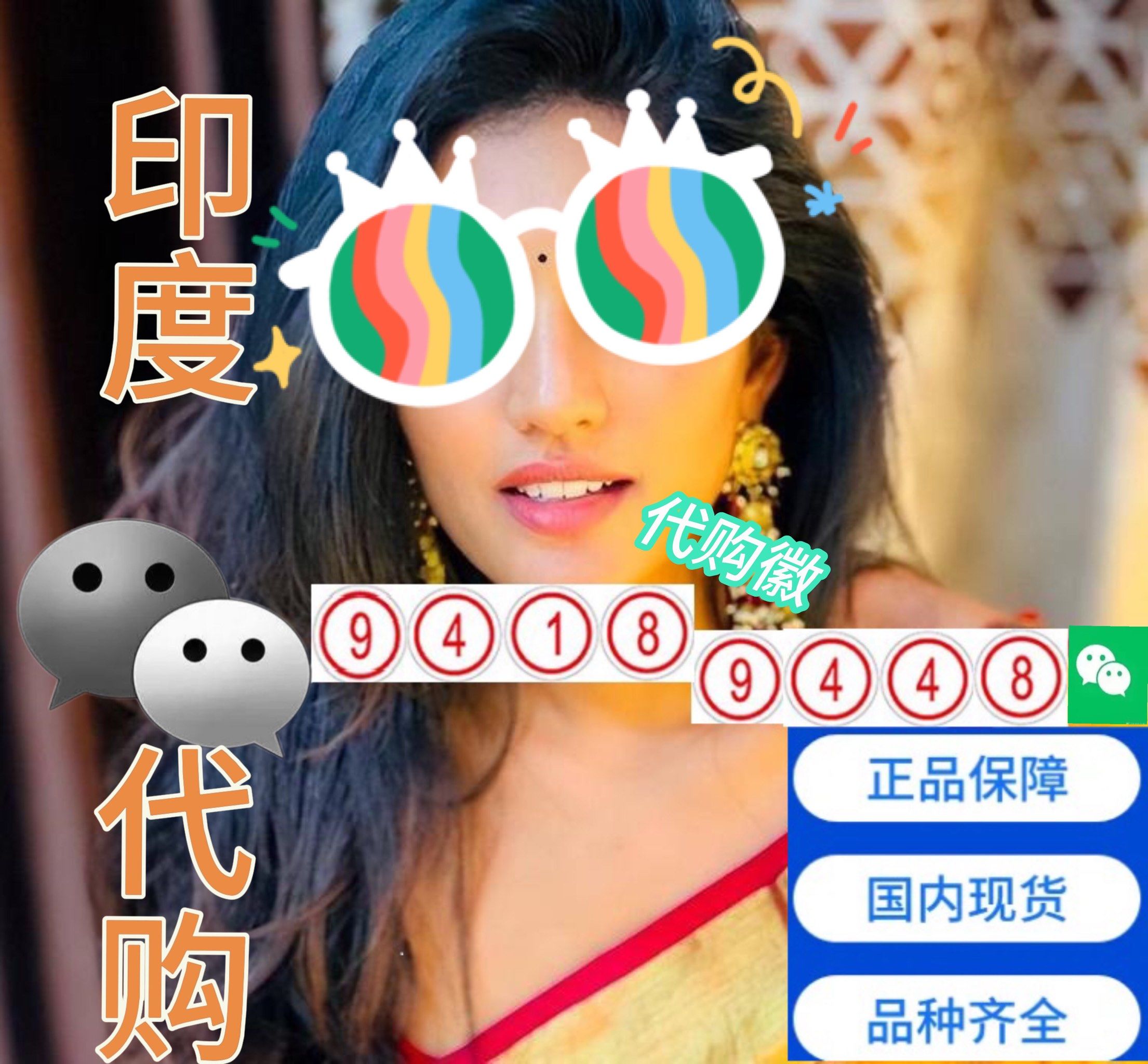 关于印度代购希爱力双效片	，国内现货，当天发货的信息-第1张图片-印淘网