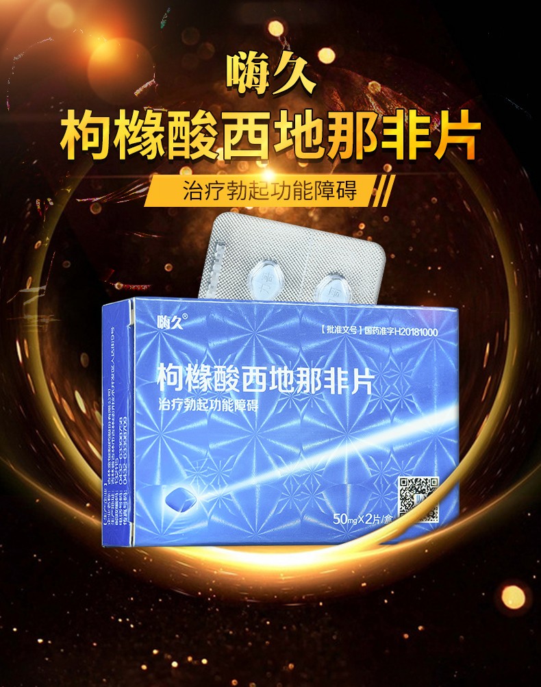 PDE5抑制剂助勃，达泊西汀延时，双效片适合哪些人？的简单介绍-第1张图片-印淘网
