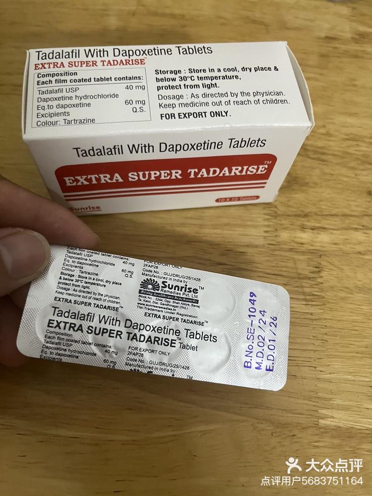 印度双效希爱力混合片，和国产希爱力双效区别的简单介绍-第1张图片-印淘网