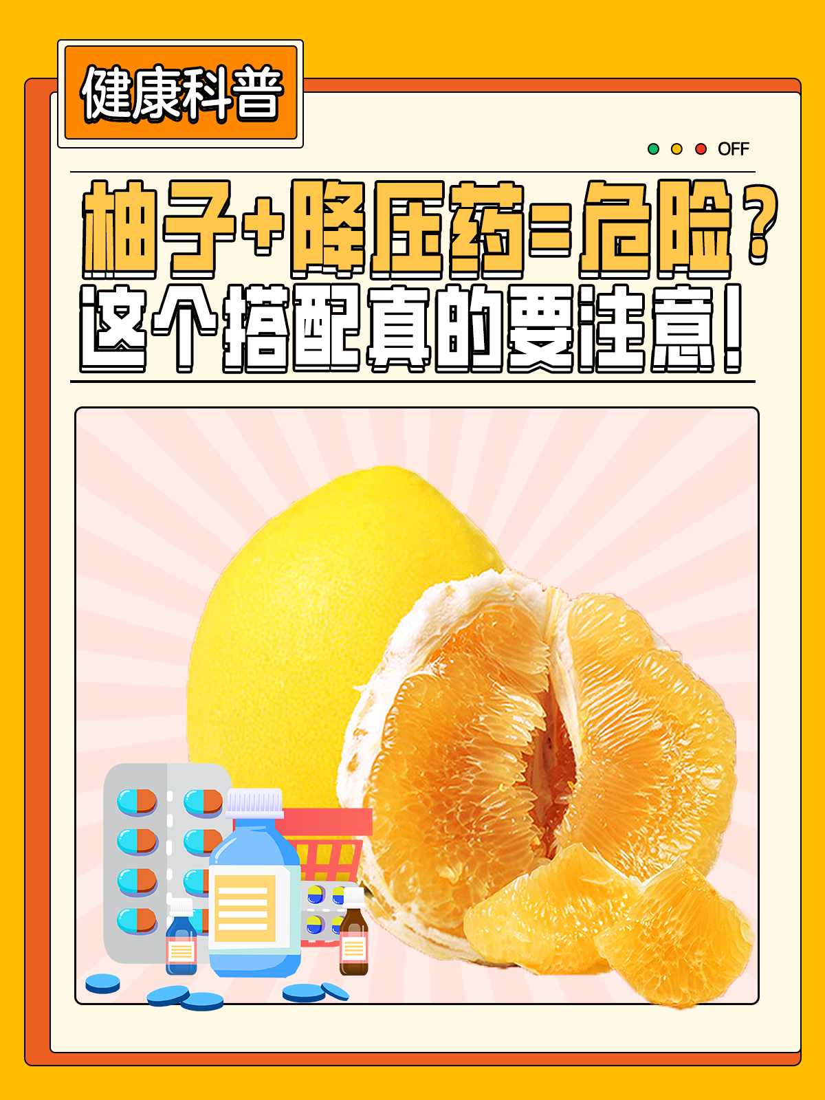 包含印度双效片禁忌:服用期间不能吃什么水果?西柚的词条-第1张图片-印淘网 包含印度双效片禁忌:服用期间不能吃什么水果?西柚的词条-第1张图片-印淘网