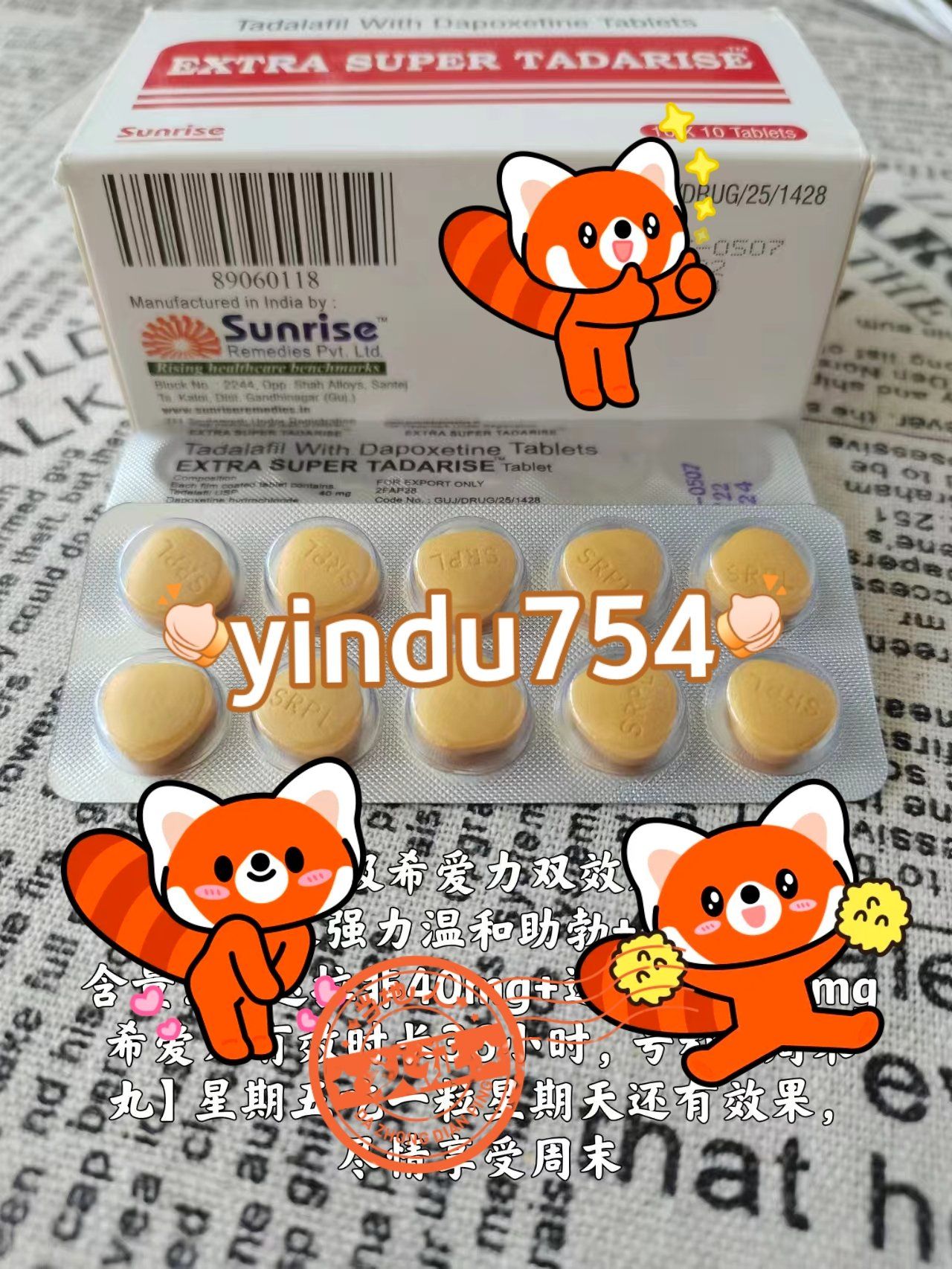 包含印度代购希爱力双效片直邮国内，多久能到？的词条-第2张图片-印淘网