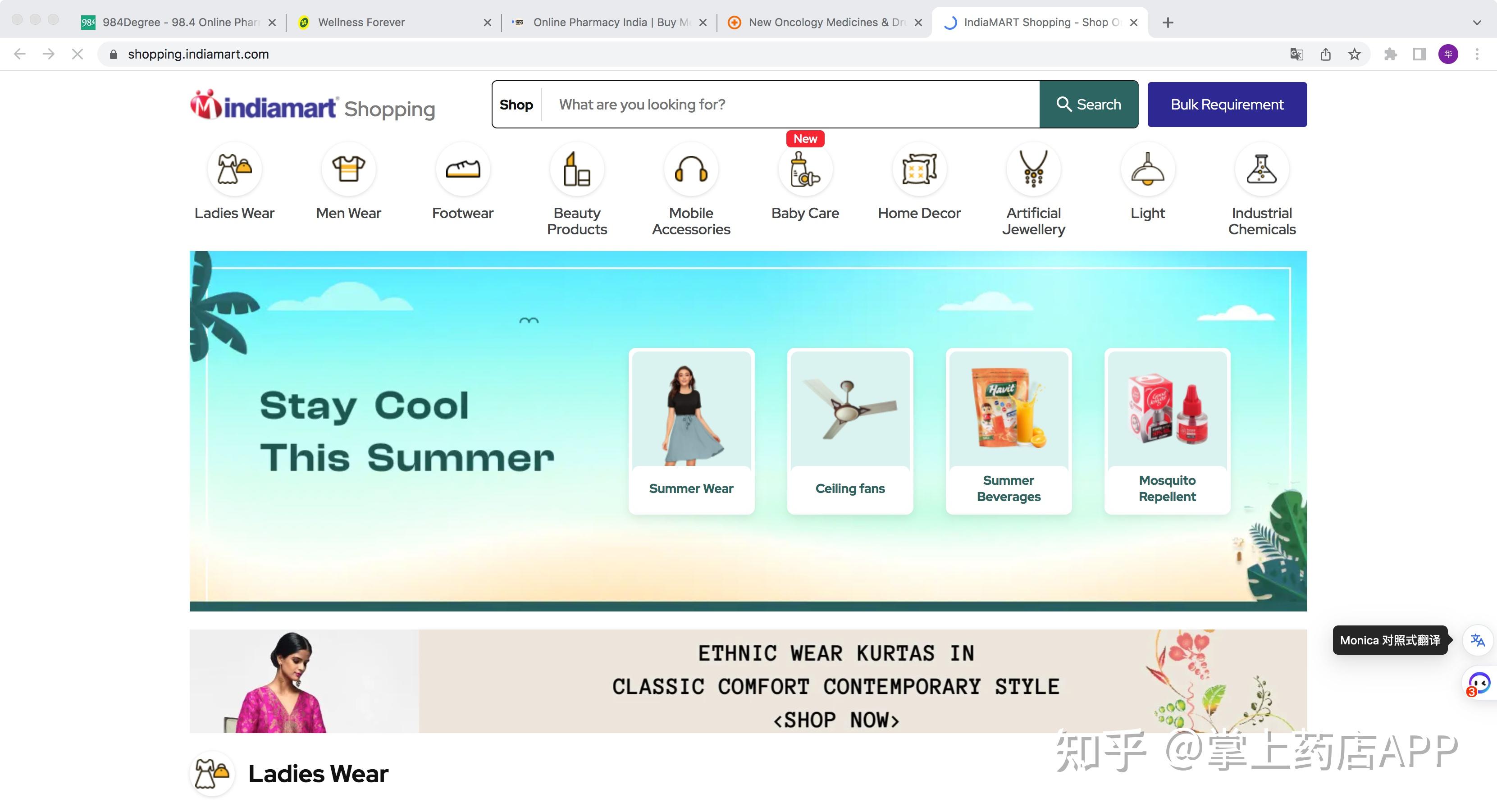 关于印度代购之家：正品印度药代购，支持开箱验货的信息-第1张图片-印淘网