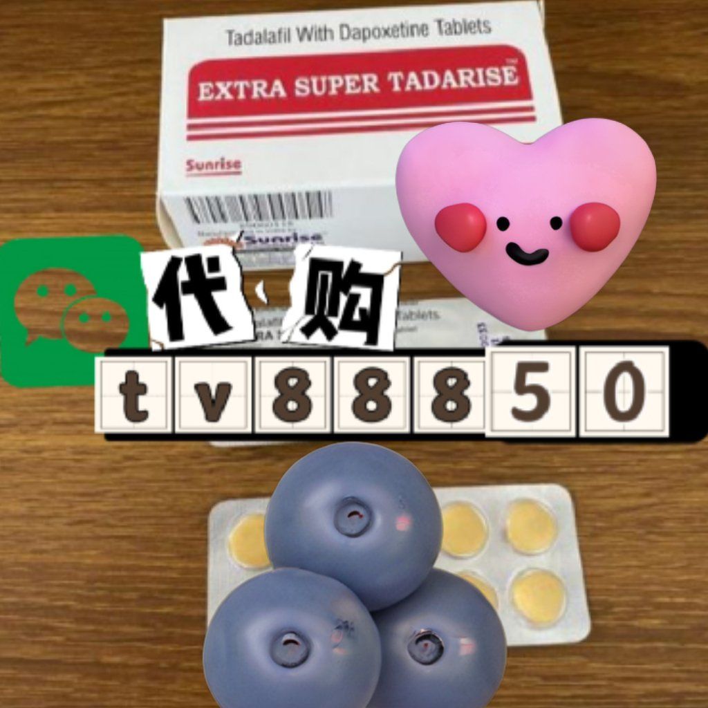 关于印度超级希爱力双效片效果怎么样？药效能持续多久？36小时真相的信息-第2张图片-印淘网