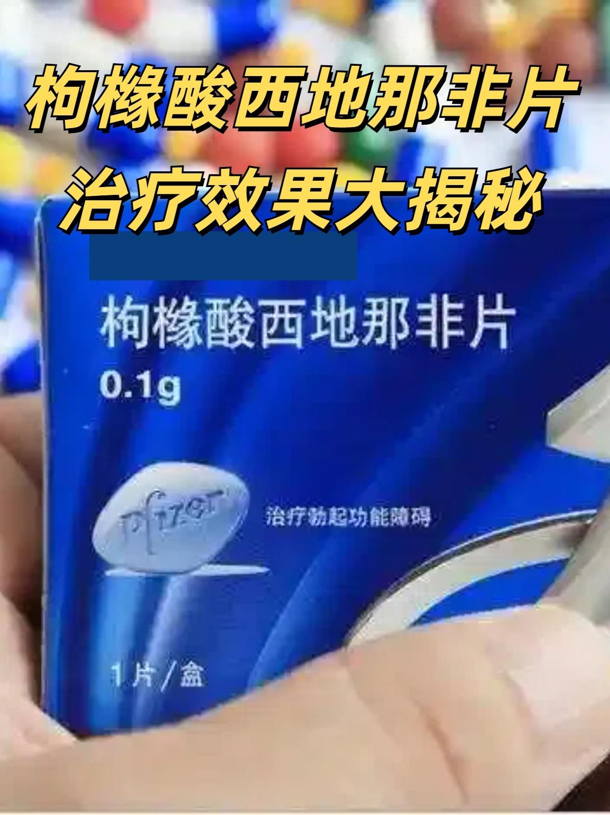 西地那非+达泊西汀:印度巅峰蓝P双效片为何受欢迎?的简单介绍-第2张图片-印淘网 西地那非+达泊西汀:印度巅峰蓝P双效片为何受欢迎?的简单介绍-第2张图片-印淘网