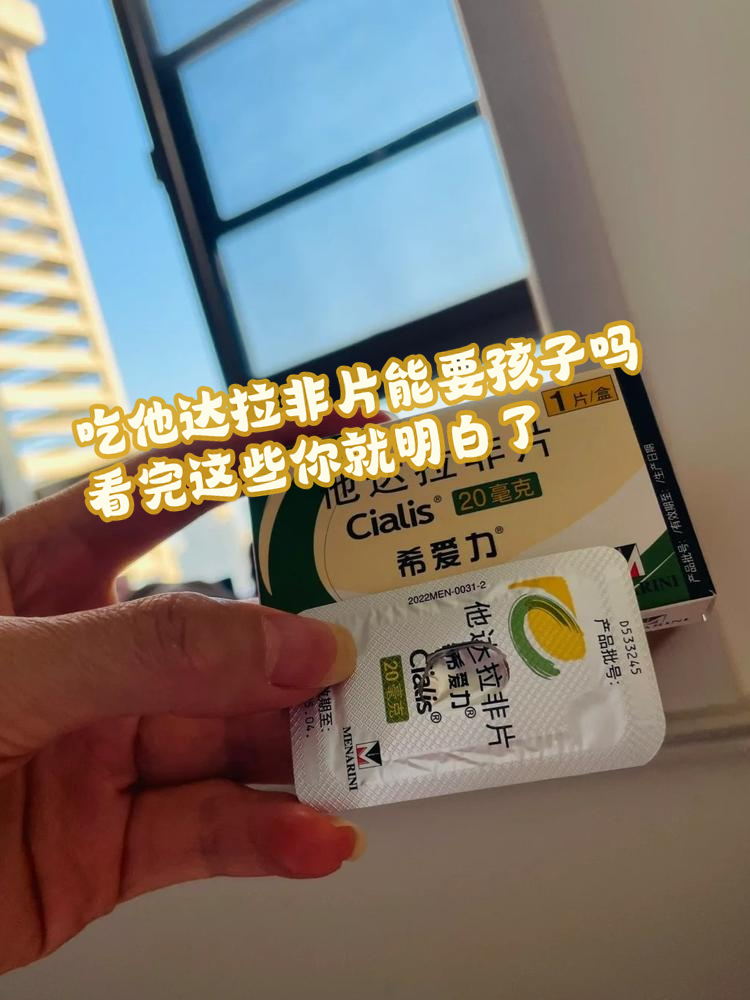 关于36小时长效他达拉非	，超级希爱力周末丸真实体验的信息-第1张图片-印淘网