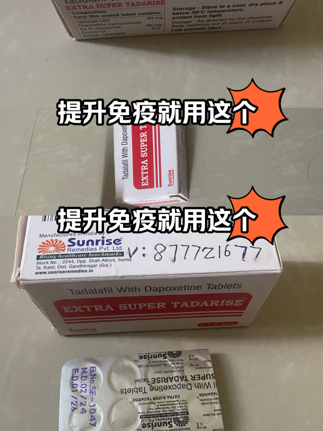 关于希爱力单效他达拉非20mg和双效片哪个好?的信息-第1张图片-印淘网 关于希爱力单效他达拉非20mg和双效片哪个好?的信息-第1张图片-印淘网