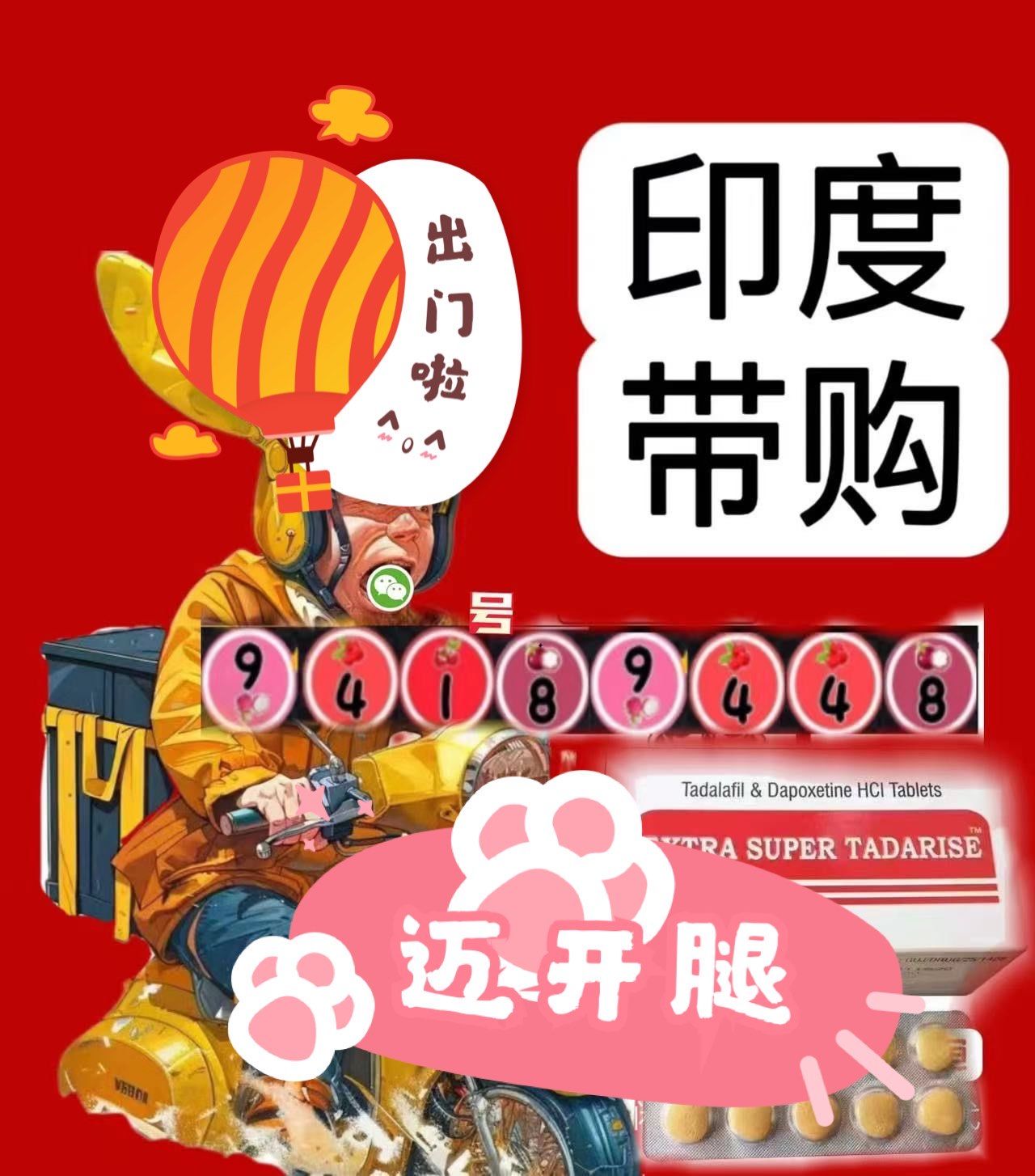 关于印度双效片哪种效果好?根据体重和年龄选择的信息-第1张图片-印淘网 关于印度双效片哪种效果好?根据体重和年龄选择的信息-第1张图片-印淘网
