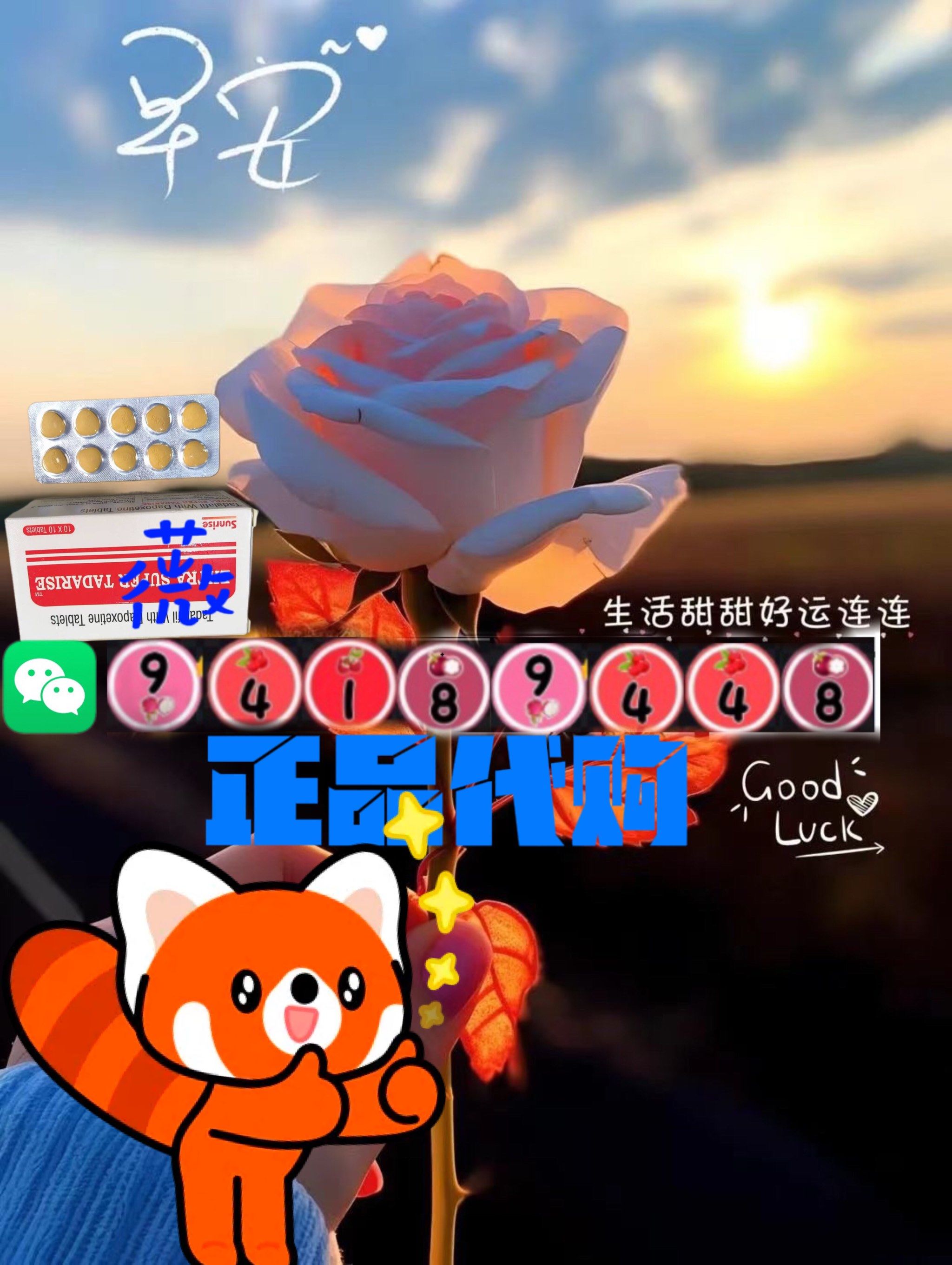 哪里买印度双效片？微信yddg117，国内现货当日发的简单介绍-第2张图片-印淘网