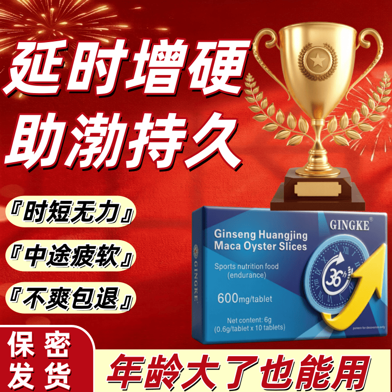 助勃+延时，印度双效片真能同时解决两个问题吗？的简单介绍-第1张图片-印淘网