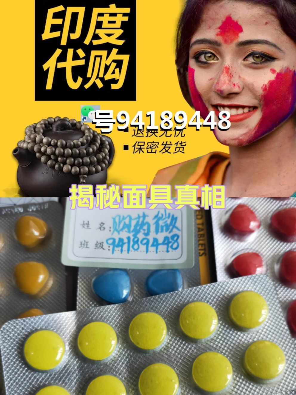 助勃+延时	，印度双效片真能同时解决两个问题吗？的简单介绍-第2张图片-印淘网