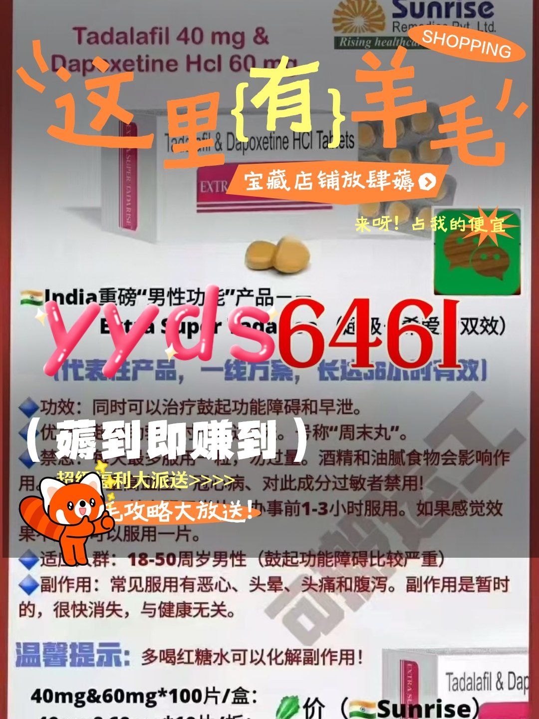 关于印度双效片的正确服用方法:餐前餐后?能不能喝酒?的信息-第2张图片-印淘网 关于印度双效片的正确服用方法:餐前餐后?能不能喝酒?的信息-第2张图片-印淘网