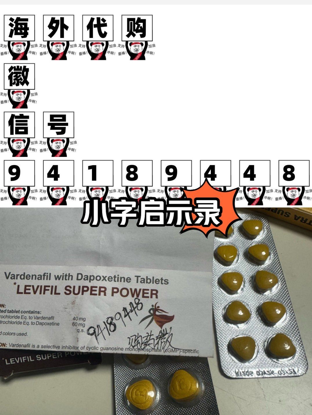印度红水鬼双效片的效果怎么样？药效能持续多久？终极猛货，新手勿试买正品印度双效	，就找印选优品——认准微信号yddg117，品质保障印度双效片全品类有哪些？正品代购微信yddg117的简单介绍-第2张图片-1