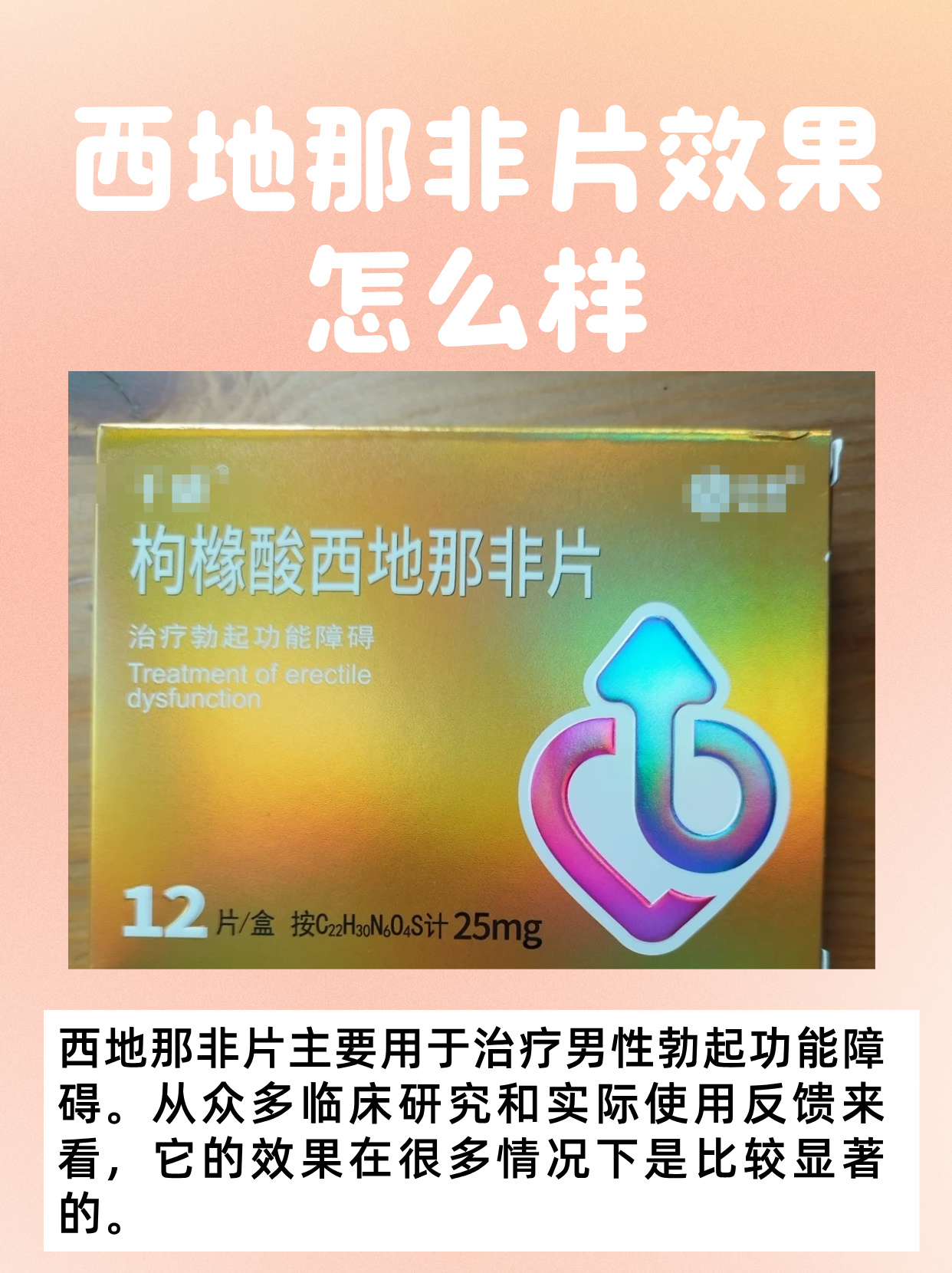 关于伐地那非40mg+达泊西汀60mg，超级艾力达硬度之王的信息-第1张图片-印淘网