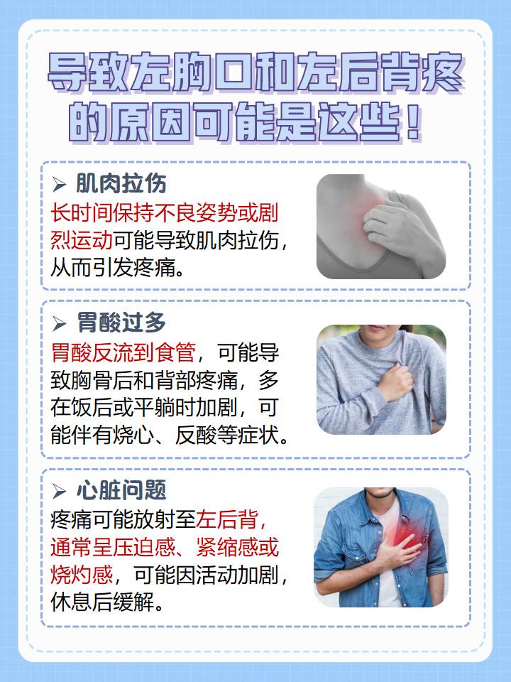 心血管风险:吃双效片后胸痛怎么办?急救指南的简单介绍-第1张图片-印淘网 心血管风险:吃双效片后胸痛怎么办?急救指南的简单介绍-第1张图片-印淘网