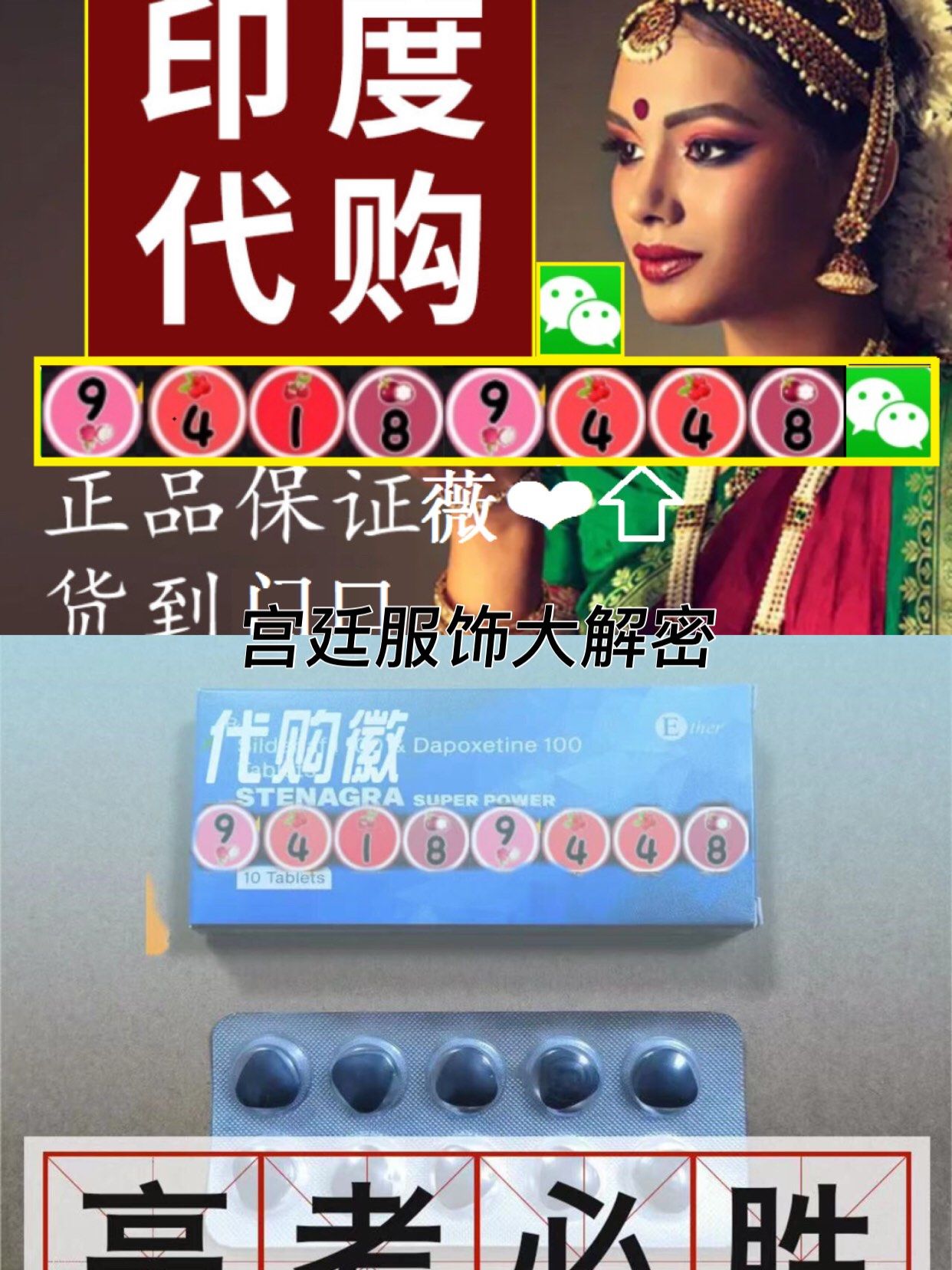 包含印度代购吧:吧友实测印度双效片十大品牌排名的词条-第2张图片-印淘网 包含印度代购吧:吧友实测印度双效片十大品牌排名的词条-第2张图片-印淘网