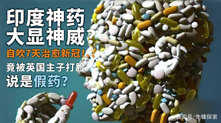 包含印度双效药哪个最猛？全网投票结果：红魔第一	，蓝P第二的词条-第1张图片-印淘网