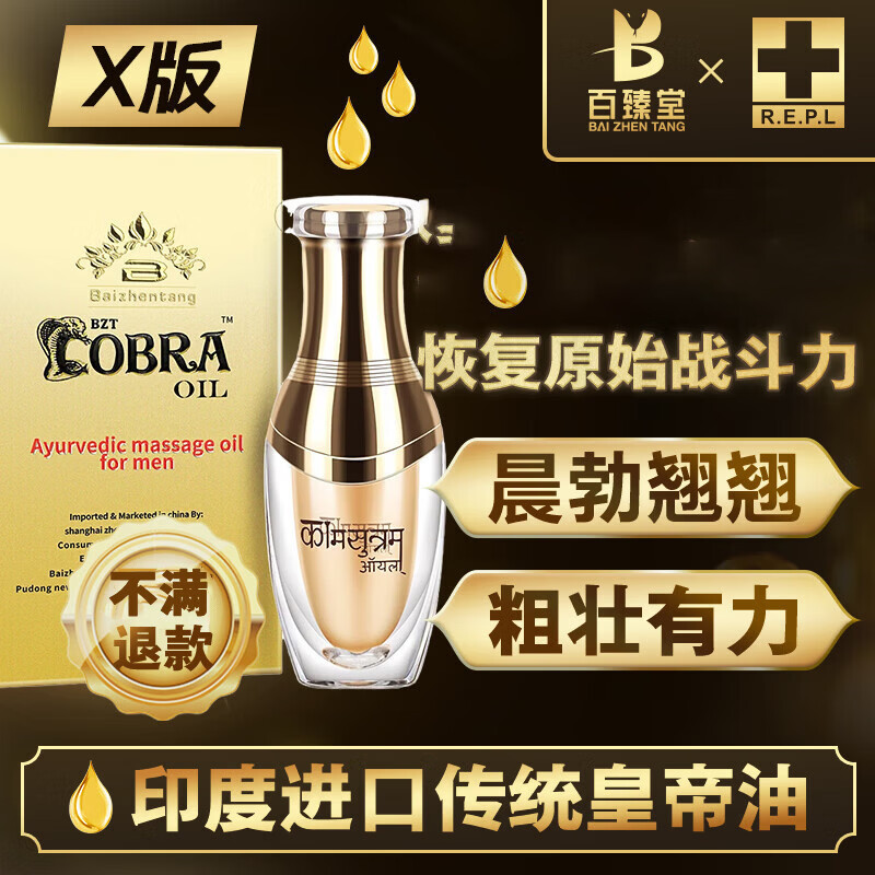 印度代购之家：专注男性健康药品	，正品低价国内现货的简单介绍-第2张图片-印淘网