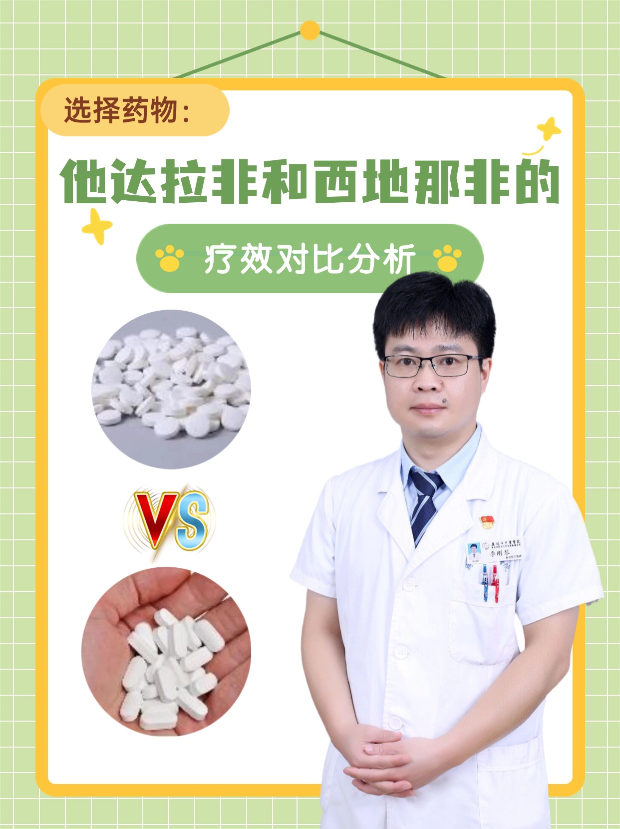 西地那非100mg+达泊西汀100mg，巅峰蓝P猛男专属的简单介绍-第1张图片-印淘网