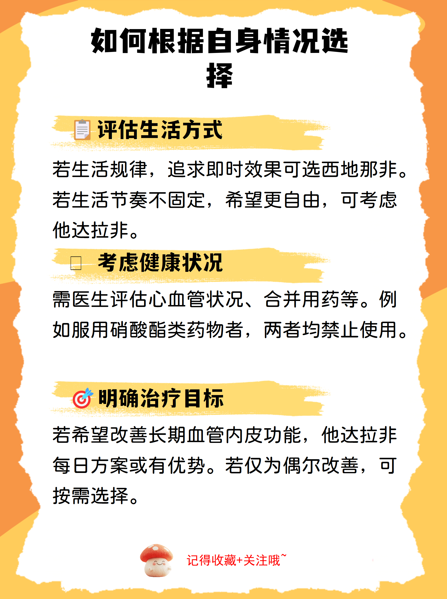 PDE5抑制剂副作用对比：他达拉非	、西地那非、伐地那非的简单介绍-第2张图片-印淘网