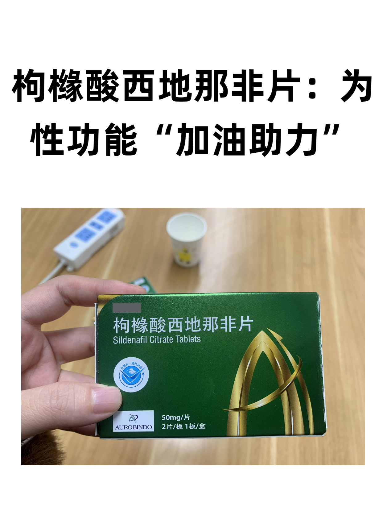 西地那非100mg+达泊西汀100mg，巅峰蓝P适合年轻人的简单介绍-第1张图片-印淘网