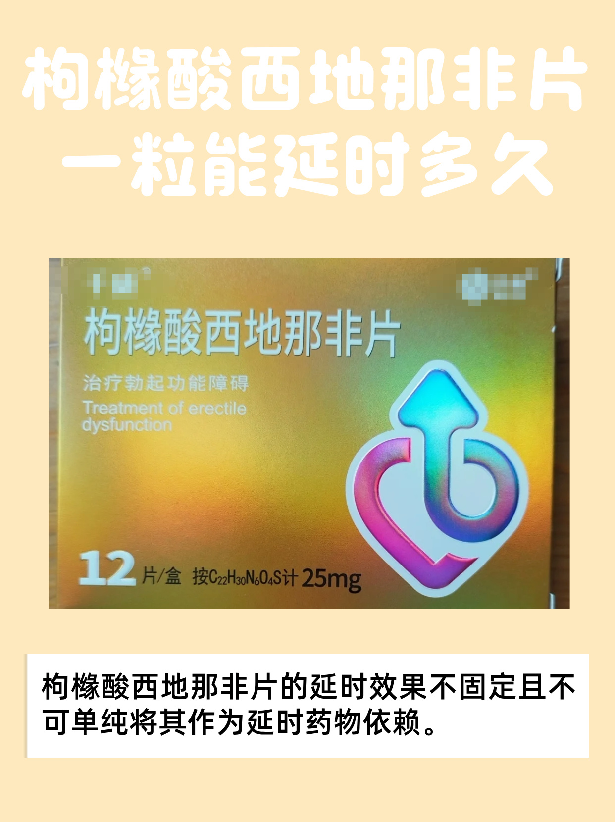 包含伐地那非40mg+达泊西汀60mg	，超级艾力达硬度之王的词条-第1张图片-印淘网
